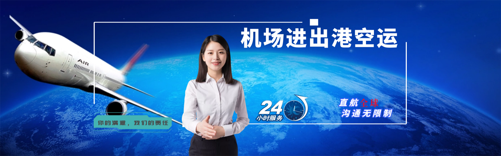 襄阳到克罗地亚物流公司-襄阳至克罗地亚物流专线-襄阳空运到克罗地亚-优时通物流有限公司